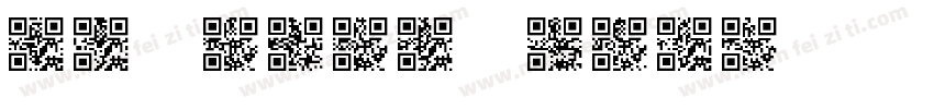 QR font TFB字体转换